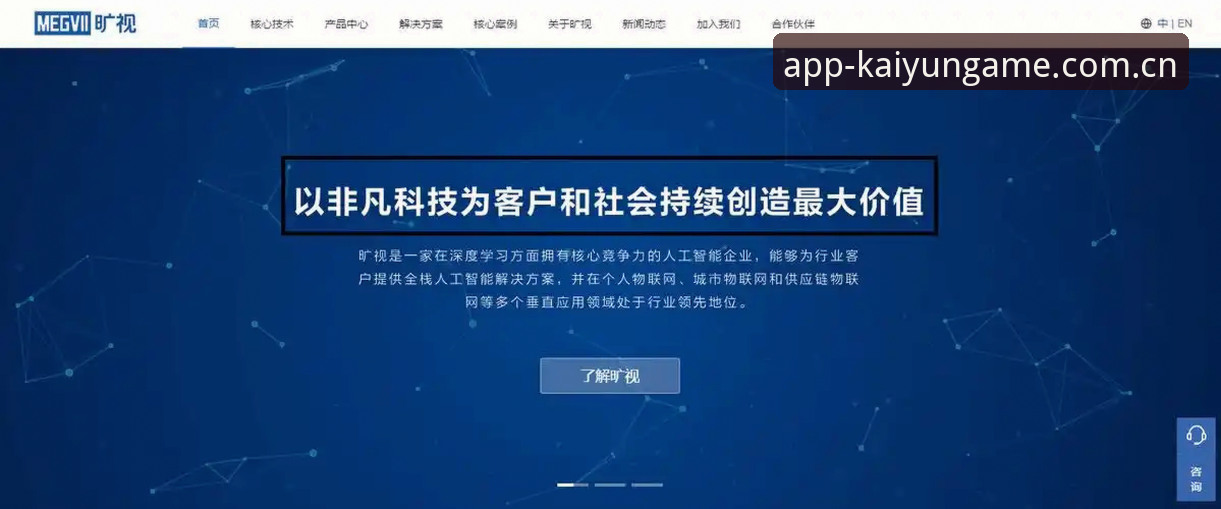 凯运数据查询 如何通过凯运数据查询打破传统体育分析边界?