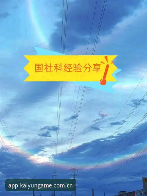 凯运登录入口 凯运登录入口完整指南:从注册到账户管理的创新解决方案