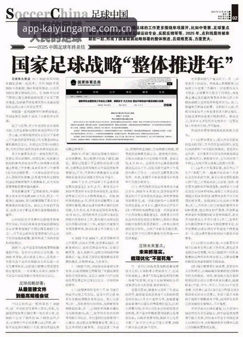 2030世界杯扩军至66队指南——从2026凯运观赛体验看中国男足历史机遇