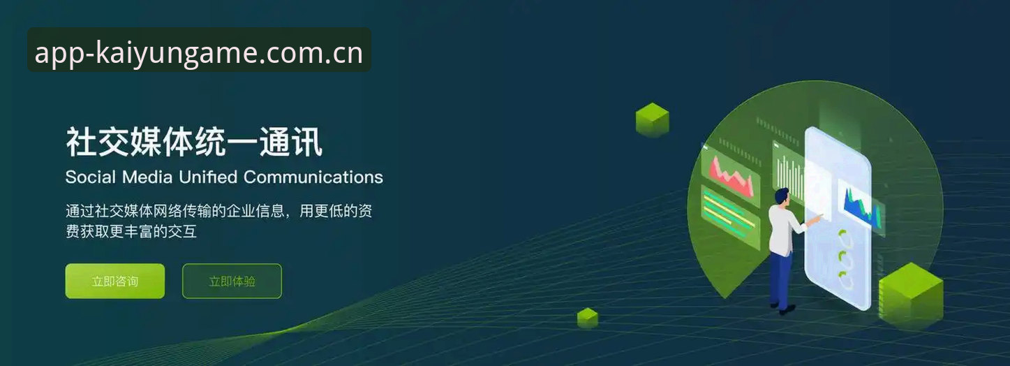 深度揭秘凯运官方正版APP：移动娱乐平台的合规化趋势与用户体验真相